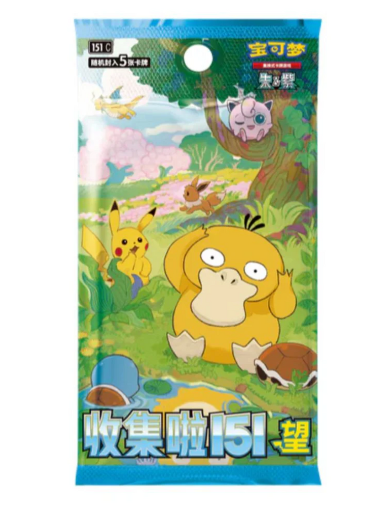 Simplified Chinese Collect 151 Vol. 2 - Booster Pack