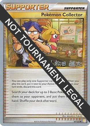 Pokemon Collector (97/123) (LuxChomp of the Spirit - Yuta Komatsuda) [World Championships 2010]