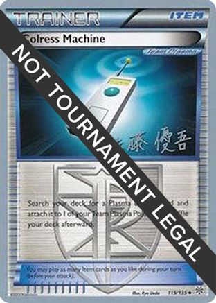 Colress Machine (119/135) (Ultimate Team Plasma - Yugo Sato) [World Championships 2013]