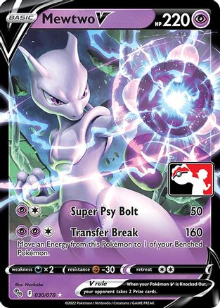 Mewtwo V (030/078) [Prize Pack Series Three]