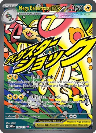 Mega Eelektross ex - 266/217 - ME Ascended Heroes Holofoil