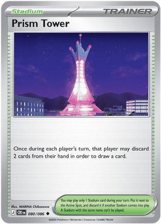 Prism Tower - 080/086 - ME04 Chaos Rising