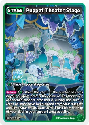 Puppet Theater Stage (BS9-070) - A Game of Truth and Deceit