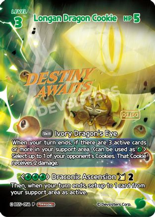 Longan Dragon Cookie (Serial Numbered) (BS5-056) - Promotion Cards Foil