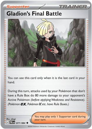 Gladion's Final Battle - 077/084 - ME05 Pitch Black Reverse Holofoil