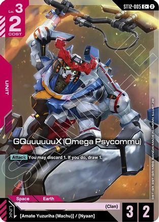 GQuuuuuuX (Omega Psycommu) (C+) (ST12-005) - Starter Deck 12 Raging Onslaught Holofoil
