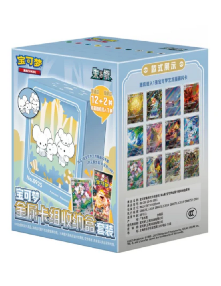 Simplified Chinese Blind Metal Deck Box