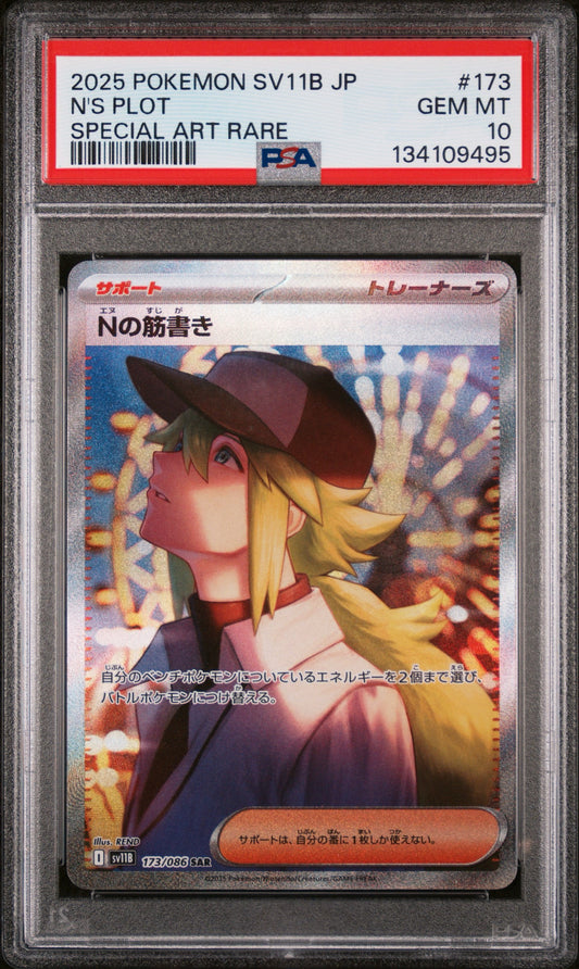 2025 POKEMON JAPANESE SV11B-BLACK BOLT #173 N'S PLOT SPECIAL ART RARE PSA 10