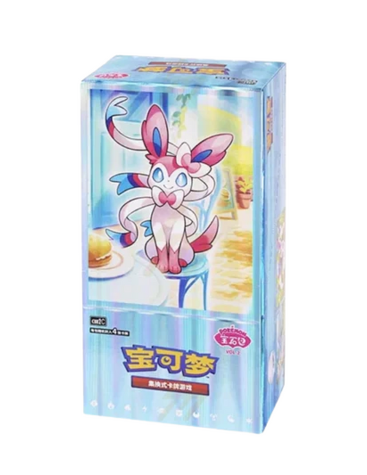 Simplified Chinese Gem Pack Vol. 2 - Booster Box