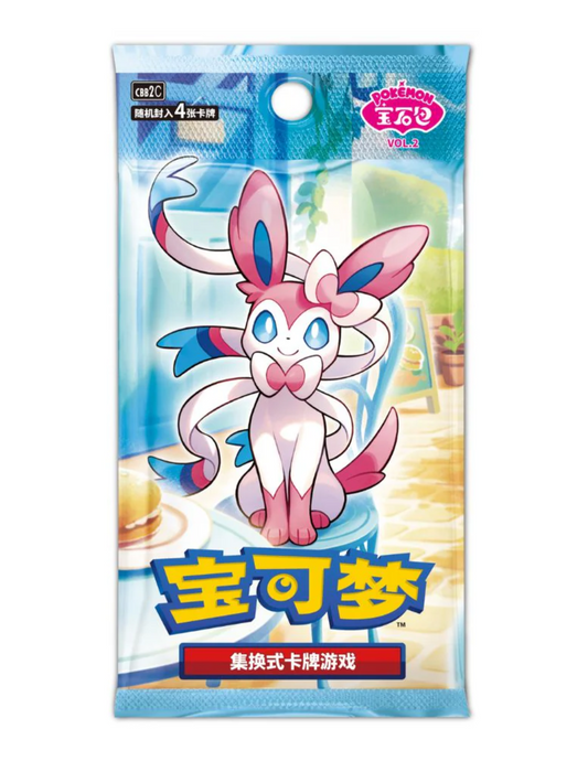 Simplified Chinese Gem Pack Vol. 2 - Booster Pack