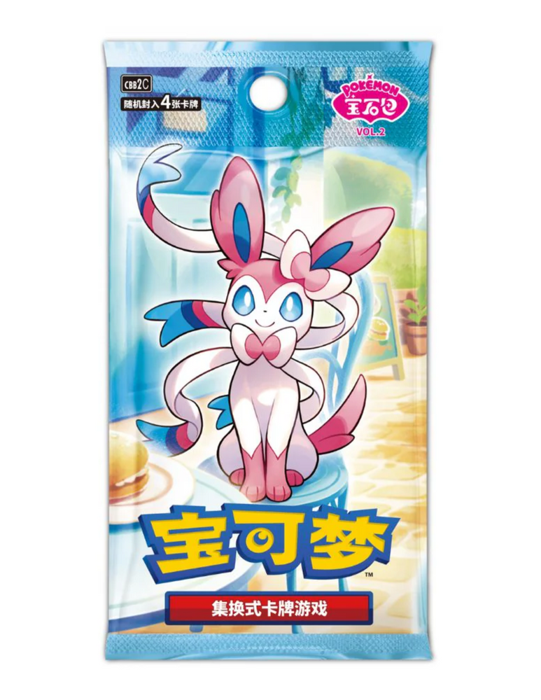 Simplified Chinese Gem Pack Vol. 2 - Booster Pack