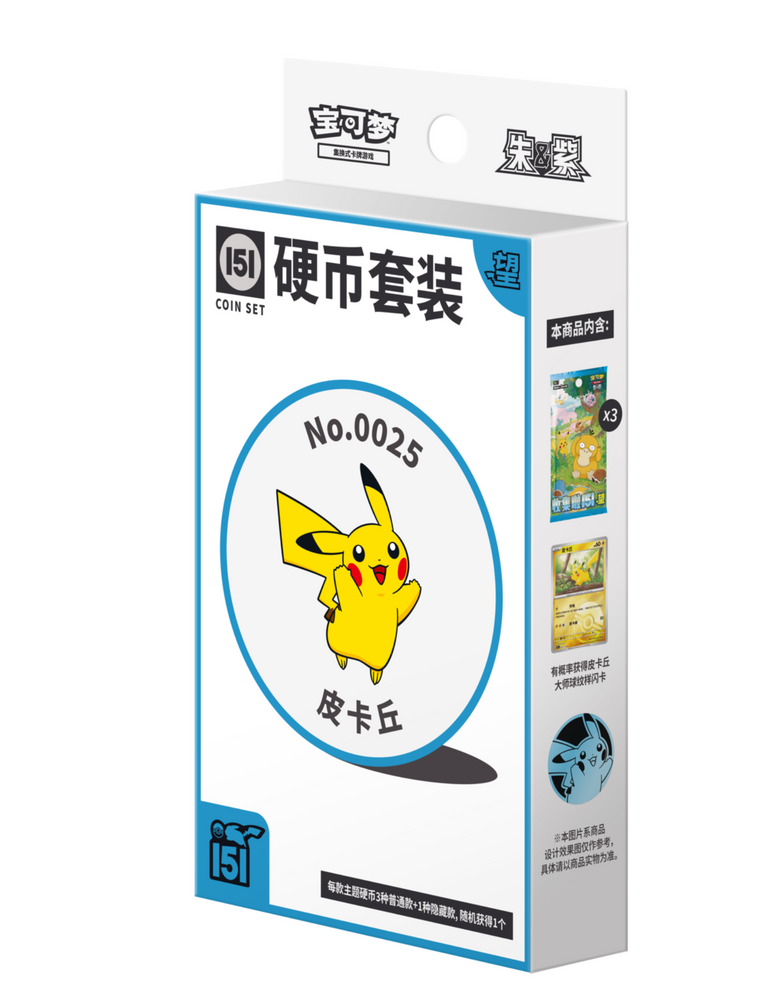 Simplified Chinese Collect 151 Vol. 2 - Coin Box