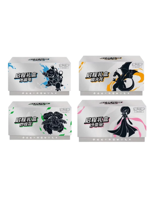 Simplified Chinese Journey Gift Boxes