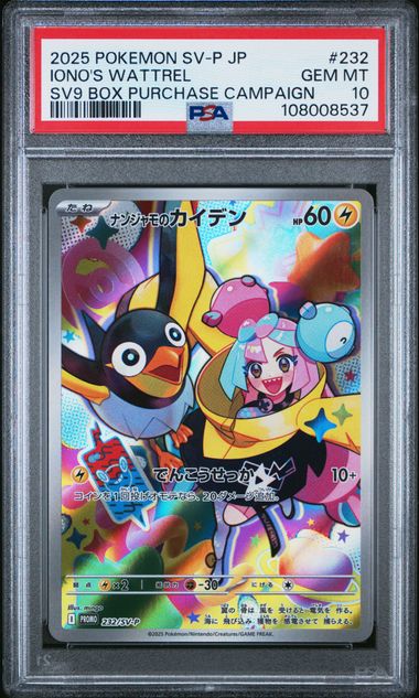 PSA 10 Iono's Wattrel Japanese 232/SV-P